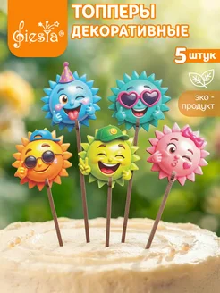 Топперы декоративные набор Смайлики Fiesta