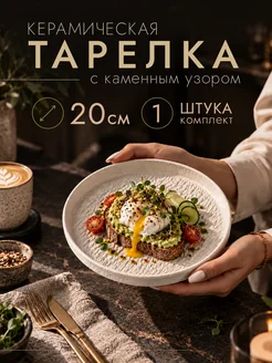 Тарелка LinElatio