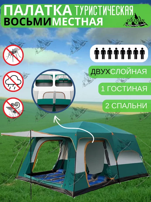 палатки
