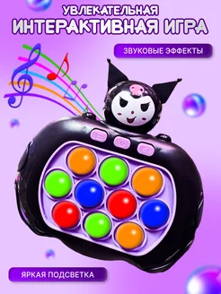 Электронный попит на русском, игрушка антистресс