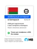 Электронная еSIM-карта для Италии мобильный интернет M8 271464247 купить за 213 ₽ в интернет‑магазине Wildberries