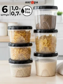 Контейнеры пластиковые для хранения еды и сыпучих