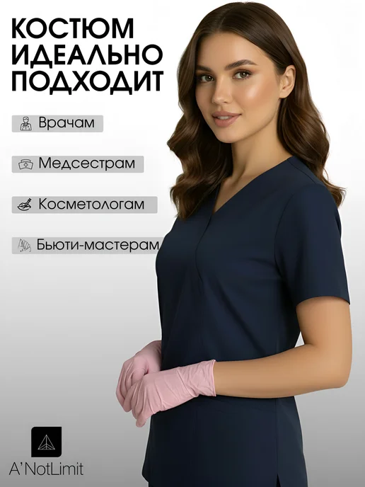 Хирургический костюм медицинский