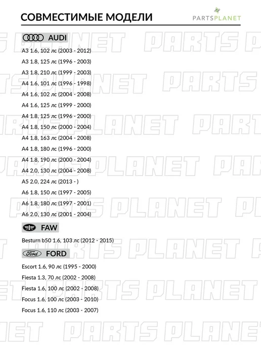 Фильтр масляный, для Форд Фокус 2003-2010, Фольксваген Поло