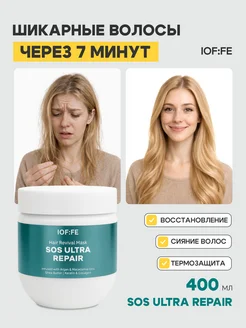 Маска для волос с кератином восстанавливающая