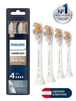 Насадки для зубных щеток Sonicare A3 PHILIPS