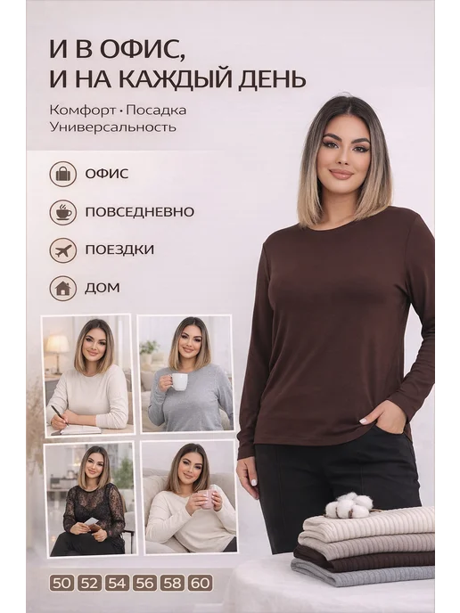 Базовый лонгслив блуза с длинным рукавом большого размера