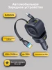 Зарядное устройство в авто USB-C 45W (C0206900) Baseus 883898227 купить за 2 543 ₽ в интернет‑магазине Wildberries