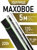 Удилище рыболовное MegaYun 912801130 купить за 1 215 ₽ в интернет‑магазине Wildberries